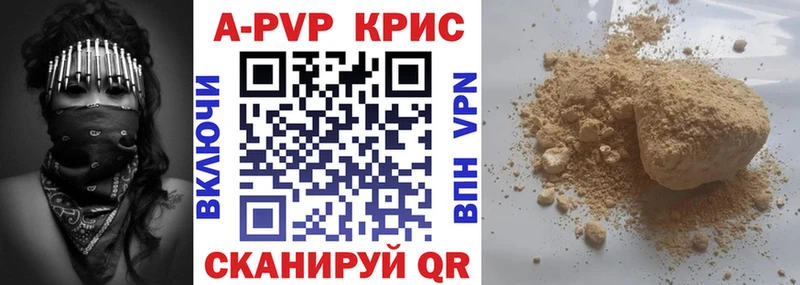 Alfa_PVP крисы CK  Кингисепп 