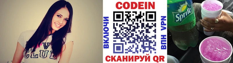 Codein Purple Drank  Кингисепп 
