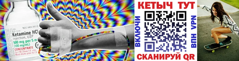 Кетамин VHQ  Кингисепп 